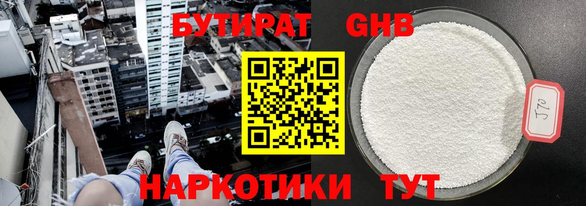 Городец  Бутират  Вход с VPN  Бутират бутик 