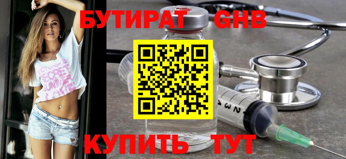 ГЕРОИН Городец