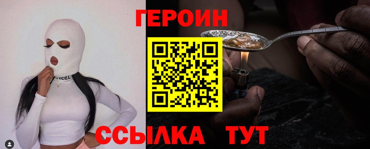 Городец  Героин VHQ  Вход с VPN 