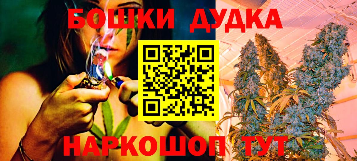 МАРИХУАНА MAZAR  Вход с VPN  Городец  Бошки Шишки AK-47  Марихуана гибрид 